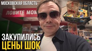 ТАКИХ ЦЕН Я НЕ ВИДЕЛ... 😱 Закупились в В1 на дачу и ОБОЛДЕЛИ!