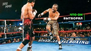 Эмануэль Огастес: «Пьяный Мастер» Вырубал Играючи