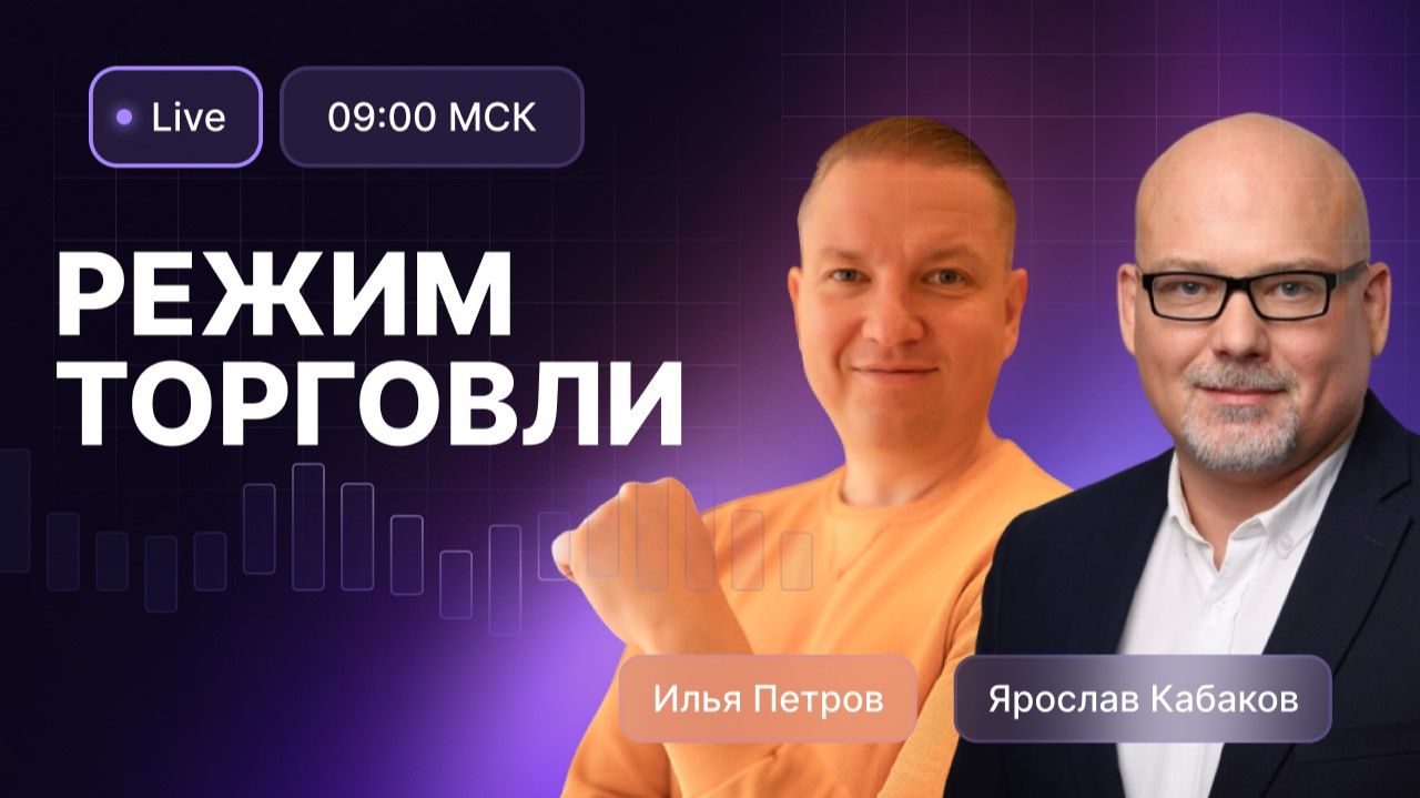 Индекс МосБиржи рухнет до 1200? // Транснефть наконец приняла решение по дивидендам смотреть онлайн