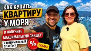 НОВОРОССИЙСК сегодня! МОРЕ и пляжи. Стоит ли ПОКУПАТЬ квартиру У МОРЯ летом? АКЦИИ и скидки.