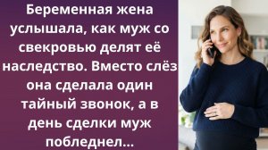Выгнала мужа к жадной свекрови | Истории из жизни