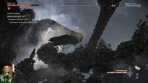 Horizon Forbidden West: пылающие берега :ФИНАЛ
