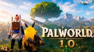 МИР ПАЛОВ PALWORLD 1.0 прохождение #1 #palworld