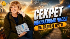 Почему вы видите одинаковые числа?