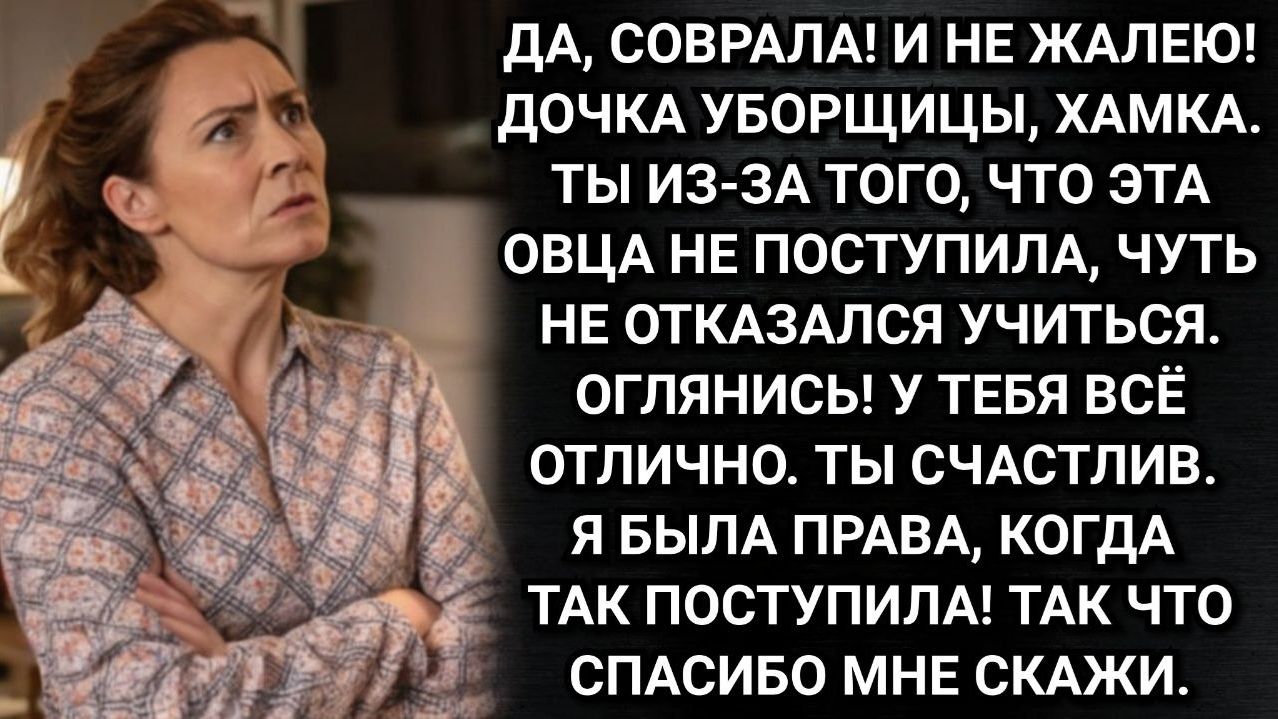Не прощу! Практически плача, заявил сын матери. Аудио рассказы смотреть онлайн