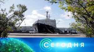 «Сегодня»: 17 июля 2026 года. 08:00 | Выпуск новостей | Новости НТВ