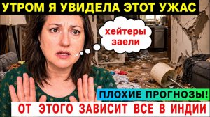 КАК ВЫЖИВАЕТ РУССКОЯЗЫЧНАЯ ЖЕНА В ИНДИИ: ИСПОРТИЛИ ФАСАД ДОМА И ЧТО ТЕПЕРЬ? ПРОГНОЗЫ НЕ УТЕШАЮТ!