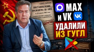 Николай ПЛАТОШКИН | Блокировки  в России: почему СССР отменил «глушилки»?