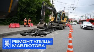 Участок ул.Мавлютова отремонтируют до конца августа