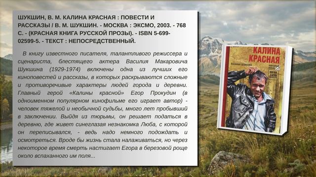 Виртуальная книжная выставка «Жил народной радостью и болью»
