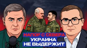 ✊БУНТ НА КОРАБЛЕ УКРАИНА! Зеленский СЛИВАЕТ Фёдорова! Новый картонный майдан! Килл зона растет
