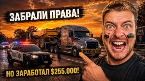 КАК ВЫЖИВАЮТ РУССКОЯЗЫЧНЫЕ НА ЗАГНИВАЮЩЕМ ЗАПАДЕ: КОНЕЦ КАРЬЕРЫ! Заработал 14 МИЛЛИОНА за 5 месяцев.