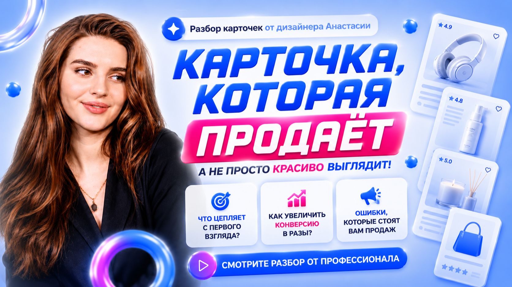 Разбор карточек