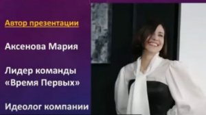 Full Energy. Коммерческое предложение. Мария Аксёнова 10.06.26