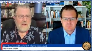 Гленн Диссен – Ларри Джонсон: Саудовская Аравия открывает новый фронт в войне с Ираном
