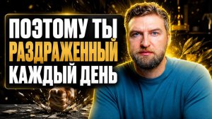Почему раздражительность главный признак слабой психики