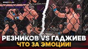 РЕЗНИКОВ vs ГАДЖИЕВ: РАЗВЯЗКА ДРАМА КОНФЛИКТА В ACA / Лучшие моменты боя