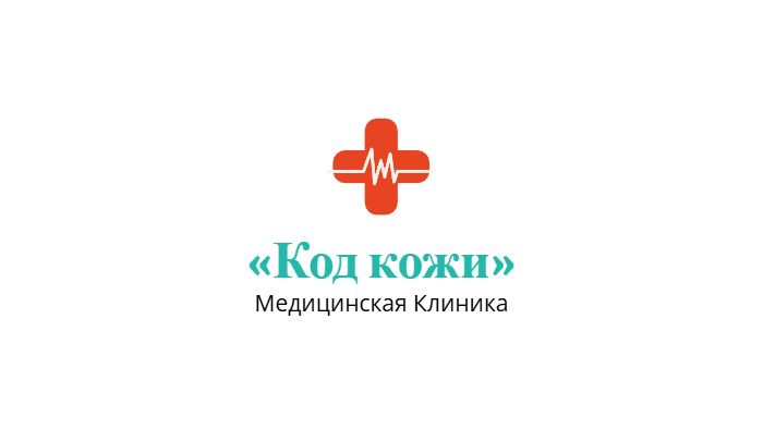 Медицинская клиника «Код кожи» смотреть онлайн