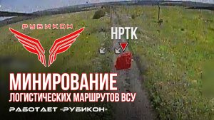 Донбасс. Минирование логистических маршрутов ВСУ.