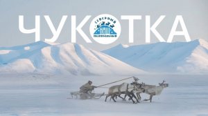 Хатасский народный театр на Чукотке (2025г.)