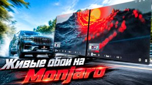 Живые обои для Geely Monjaro 2й рестайлинг