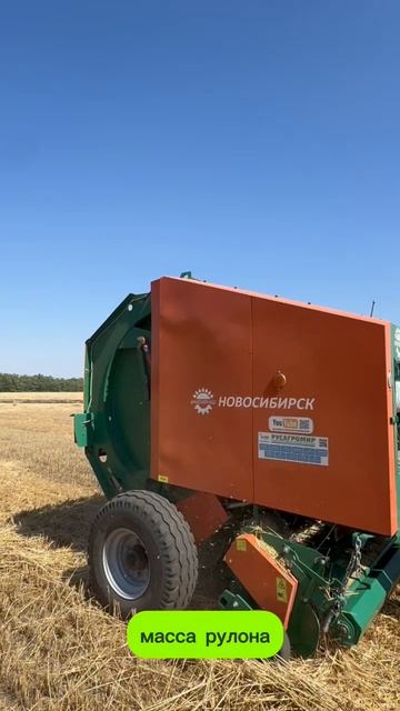 Отгрузка клиенту пресс-подборщика ГАЛЕОН BR-150M производства УНИСИБМАШ смотреть онлайн