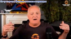 Дэниел Дэвис - Жестокая фаза войны с Ираном: США наносят удары по мостам и инфраструктуре