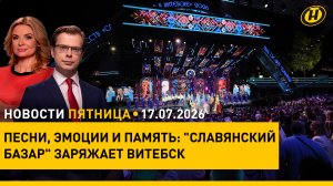 Дни Союзного государства и молодежи в Витебске / Прием в вузы / Обновление детских площадок