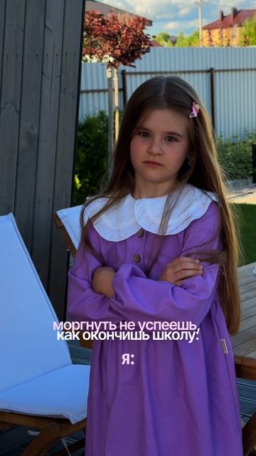 Моргнуть не успеешь. Каникулы. Школа. Лето. 2026