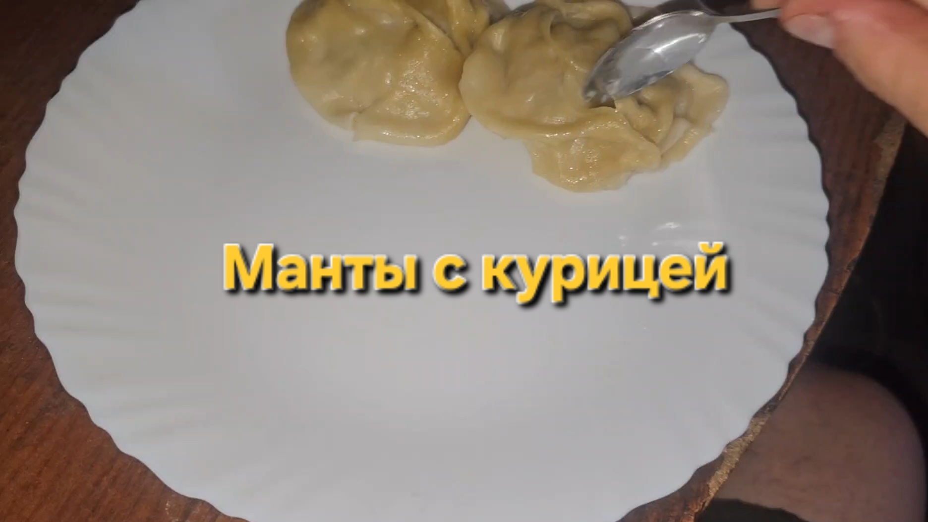 Суходрищик ест манты с курицей | Мукбанг | Обжор | Еда на камеру