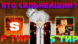 ОЦЕНИВАЮ ФОРСАКЕН ЮТУБЕРОВ ПО СКИЛЛУ