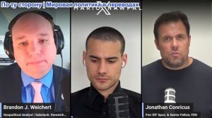 Марио Навфал - Брэндон Вайхерт и Джонатан Конрикус: Биби летит к Трампу попросить о продолжении войн