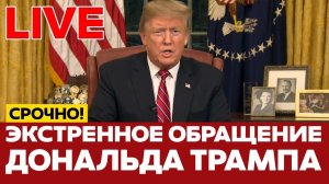НАПАДЕНИЕ США НА ИРАН ВОЗОБНОВИЛОСЬ ИЗ-ЗА БОЛЬШИХ ДЕНЕГ! СРОЧНЫЕ НОВОСТИ!