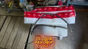 Тормозные шланги после 16 лет эксплуатации