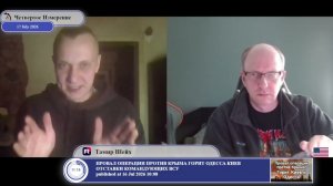 Народ является источником власти...