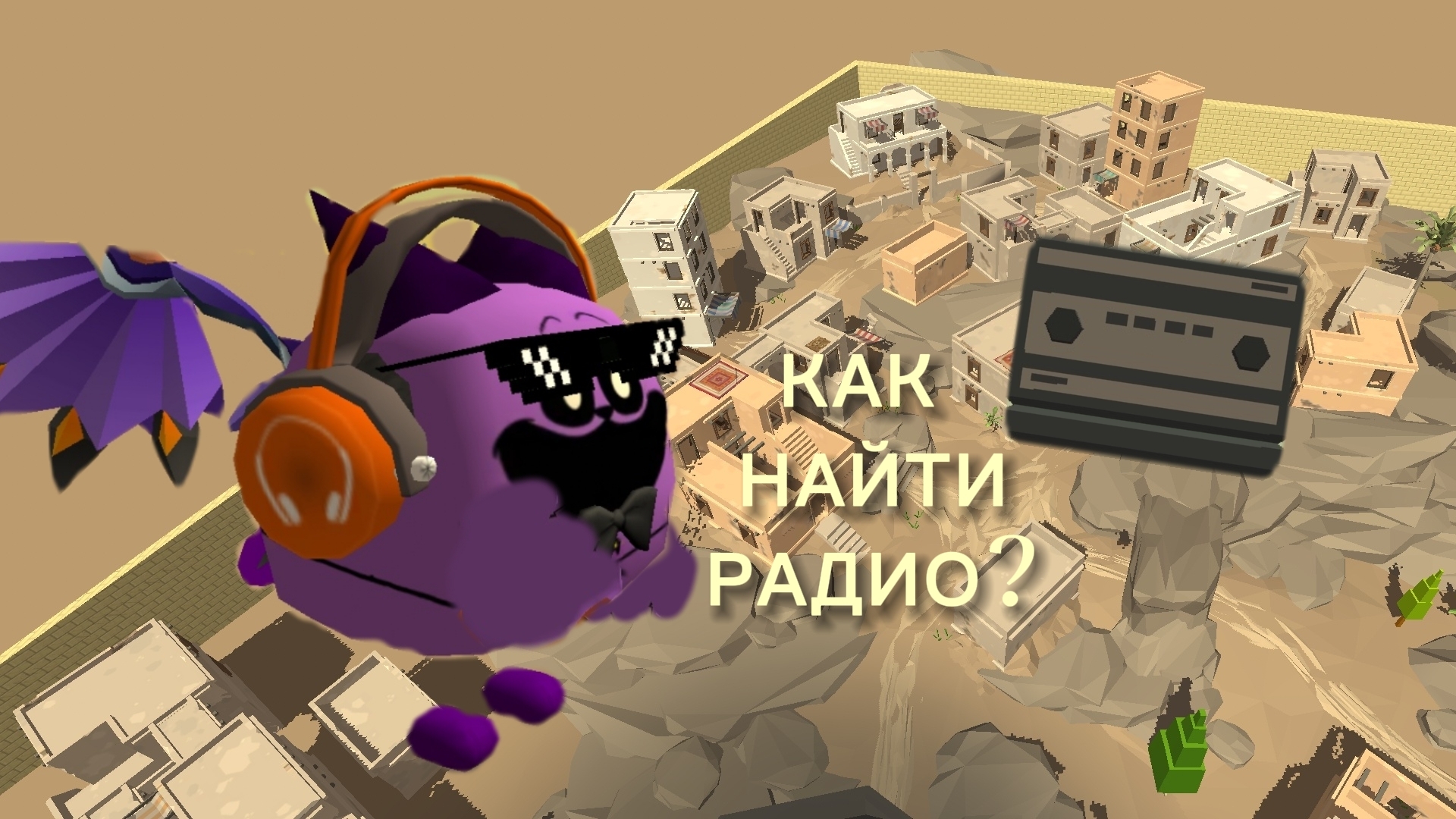 ПАСХАЛКИ