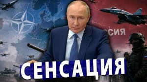 ⚡️ Раскрыт грандиозный обман НАТО: зачем на самом деле пугали войной с РФ?