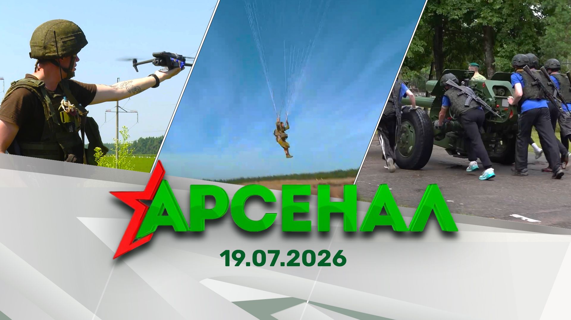 Арсенал