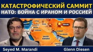 Маранди: планы вторжения США в Иран; Йемен и Иран вступают в войну?