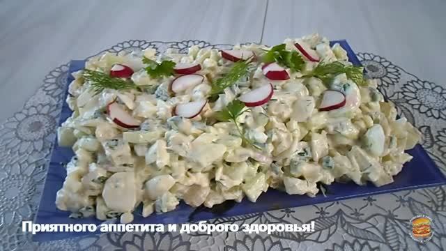 Салат 