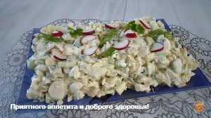 Салат «Летний» из редиски с яйцом и огурцом, и зеленым луком, картофелем