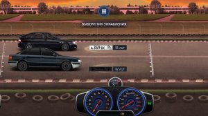 Когда нет под рукой компа, Quattro на старте, пробуем Drag racing: Уличные гонки