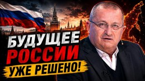КЕДМИ: Этот шаг России полностью меняет будущее Украины!