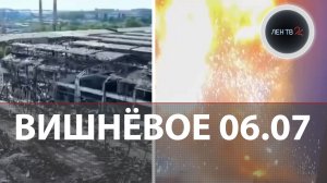 Вишневое: взрыв боеприпасов 6 июля | Новый министр обороны Украины Хмара | Порты Украины горят