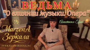 ВЛИЯНИЕ МУЗЫКИ НА ЧЕЛОВЕКА