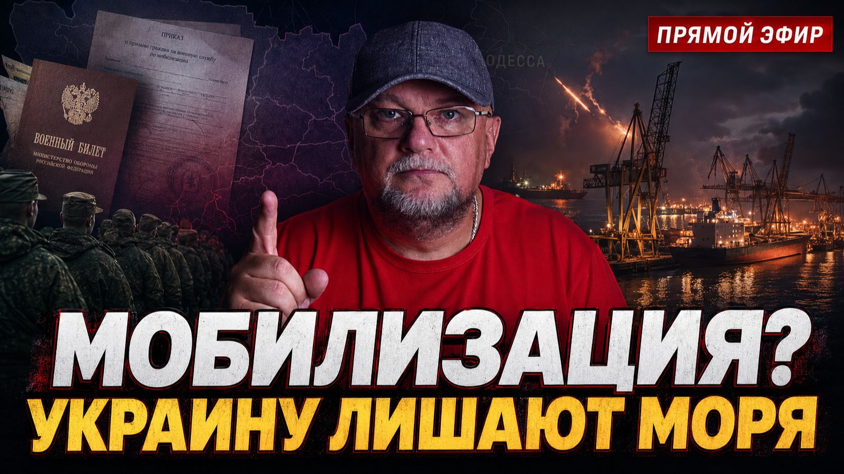 🔴КОГДА МОБИЛИЗАЦИЯ? УКРАИНУ ОТРЕЗАЮТ | КРИЗИС В КУИВЕ |ИНФОДОЗОР смотреть онлайн