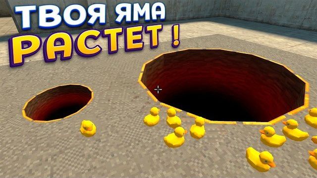 ЯМА РАСТЕТ ( Project P.I.T.T. ) смотреть онлайн