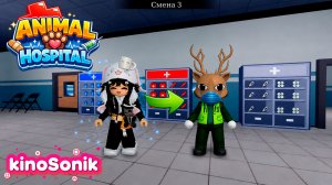 Играю за Парамедика в Обновлении Animal Hospital