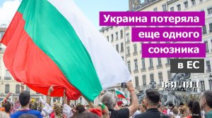 Болгары сбежали из «коалиции желающих». Радев удивил всю Европу. Генерал НАТО против третьей мировой