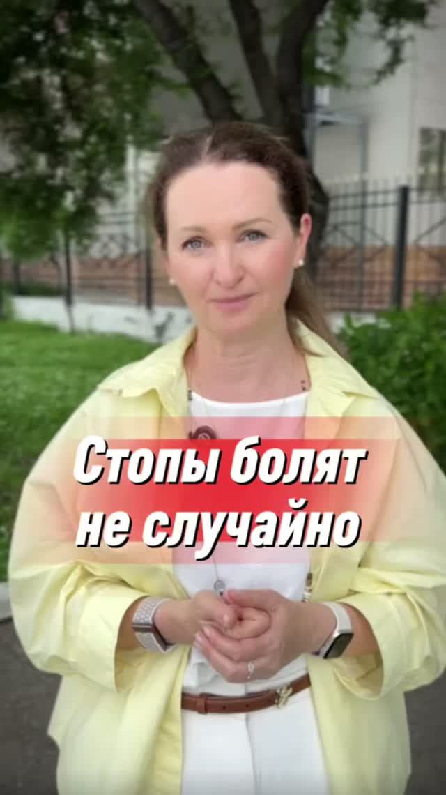 Стопы болят не случайно смотреть онлайн